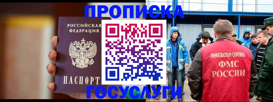 прописка от собственника в Мамадыше